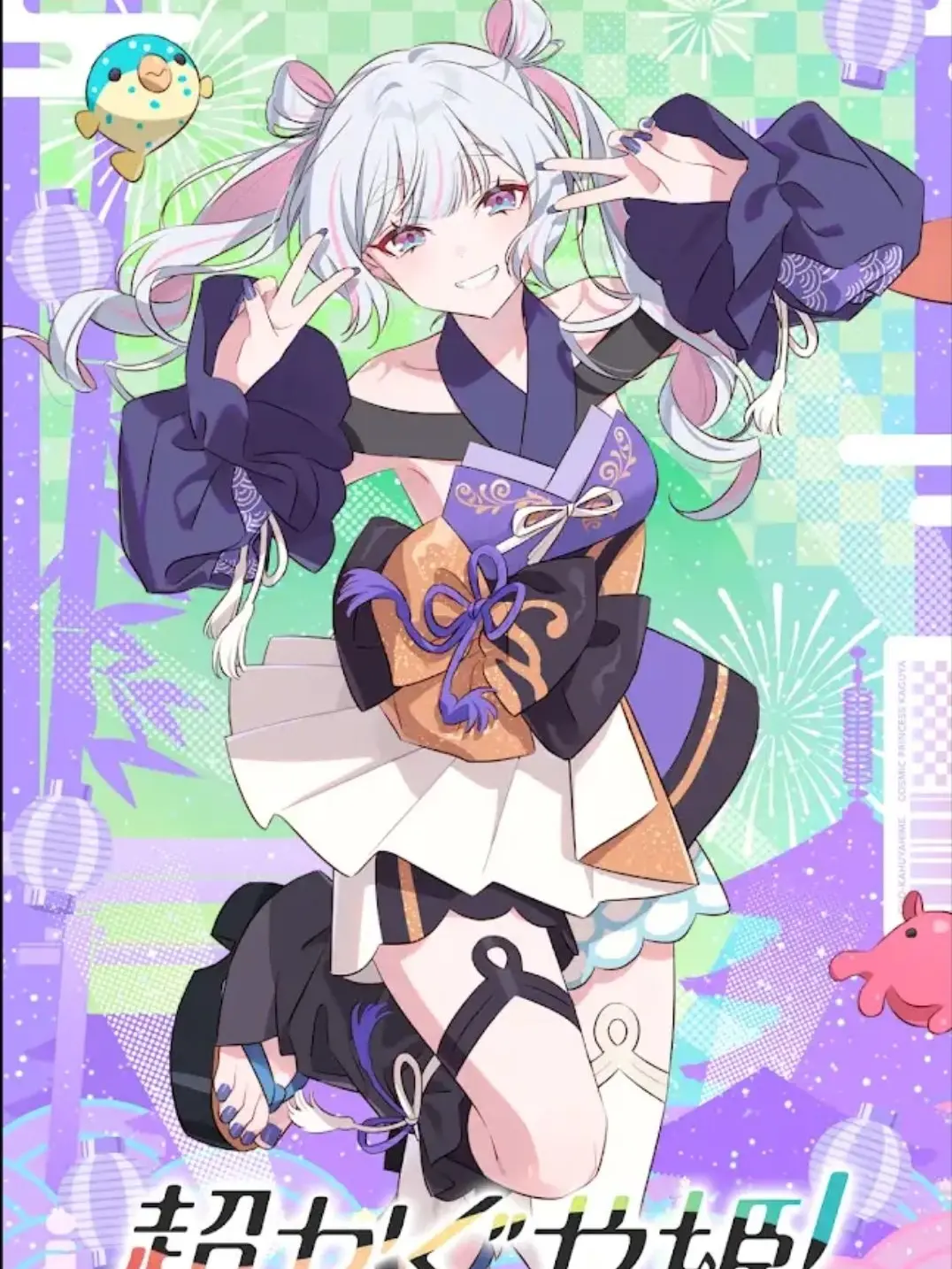 YACHIYOLOVE의 かぐや達に避けられている