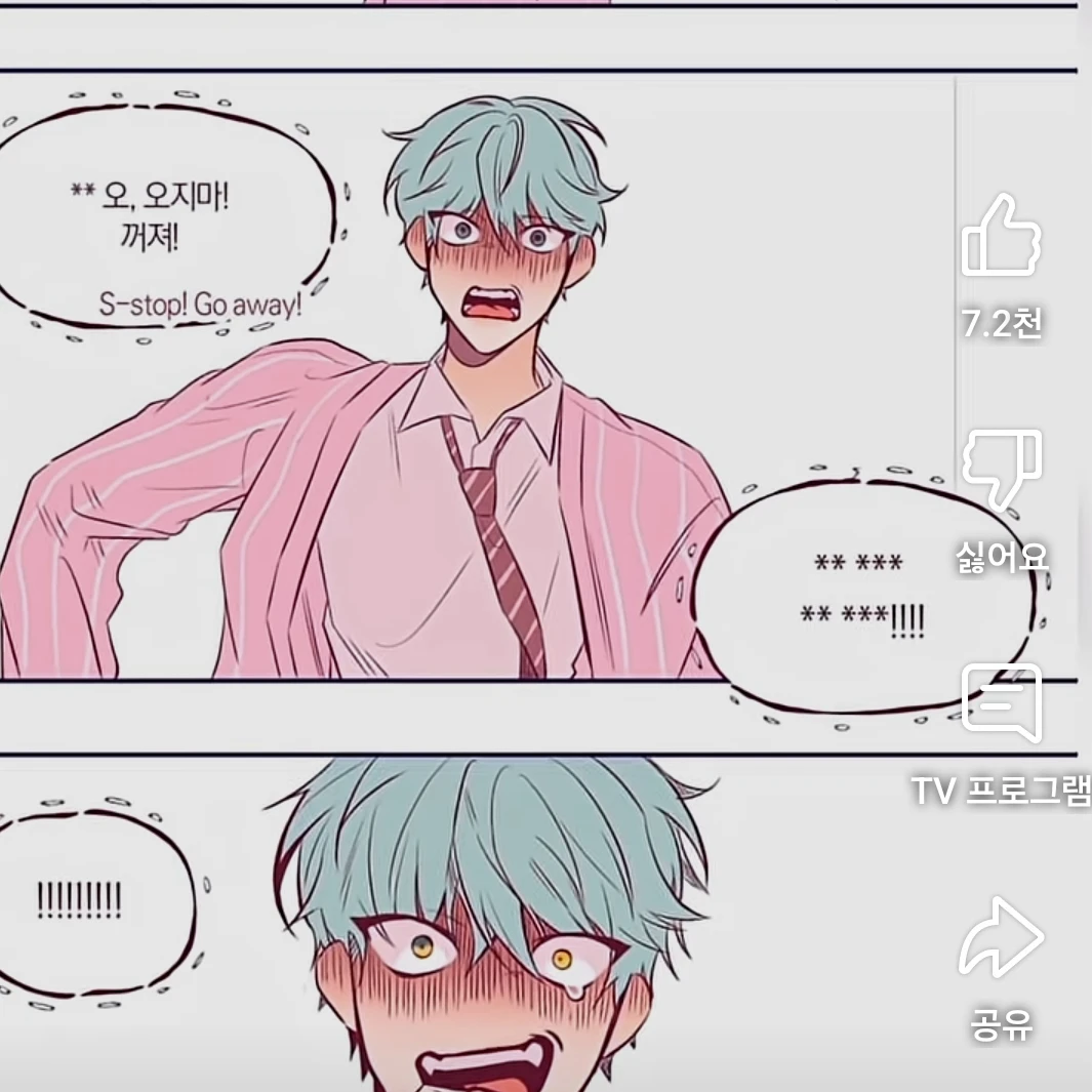 자칭 혼전순결이라는 베이비