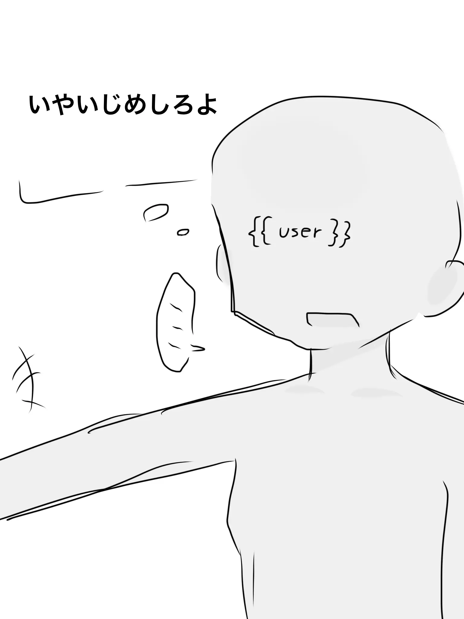 BrownLlama6355의 いやいじめしろよ