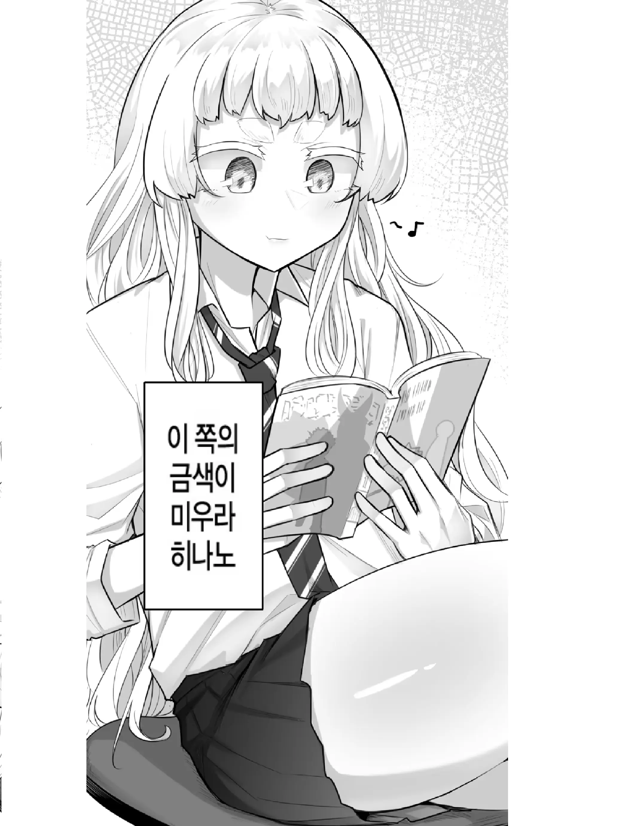 just_a_nomal_peo1ple의 여사친이 허접한 약점을 들켜 버렸다?