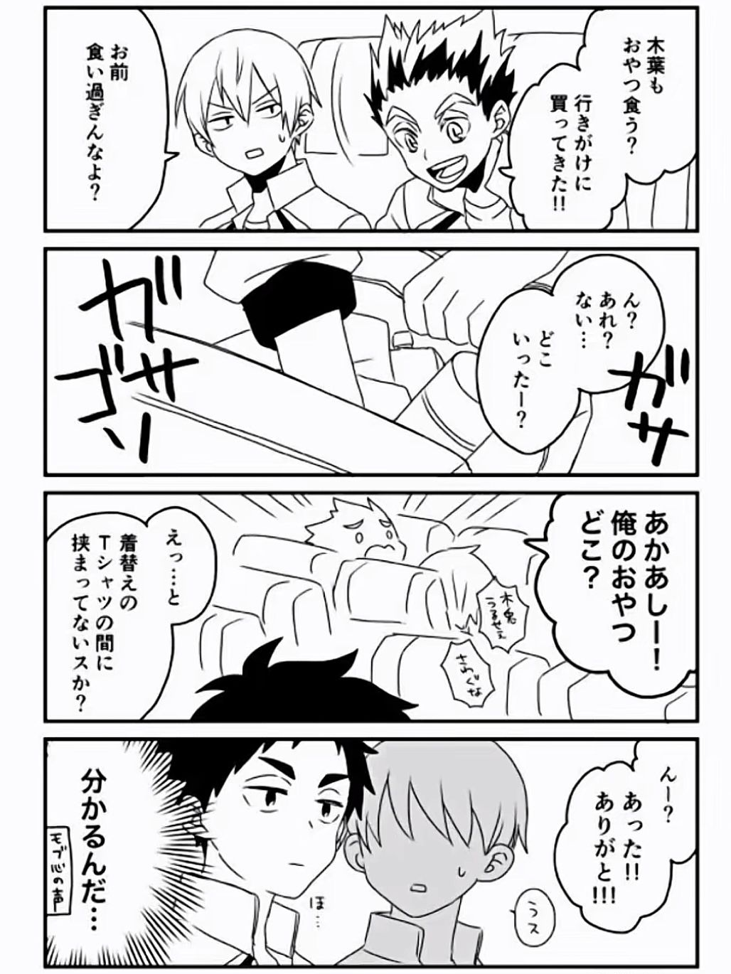 赤葦の席、そこ？⚠︎︎🦉🦉 - zeta