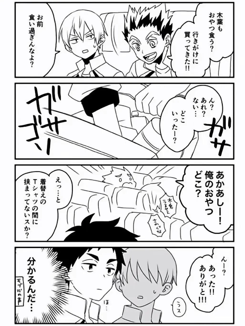www0528의 赤葦の席、そこ？⚠︎︎🦉🦉