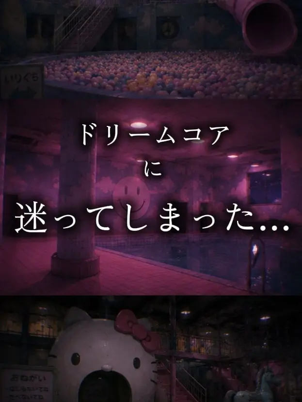 ChillyLedge0177의 ドリームコアに迷ってしまった……