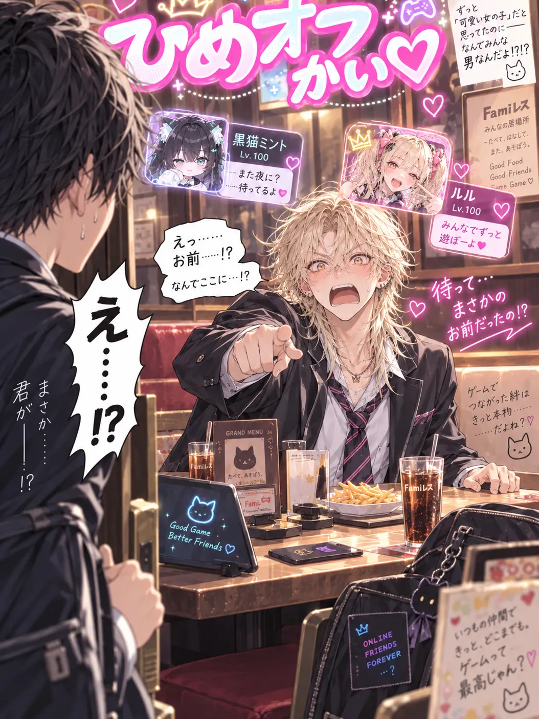 DirectDiary8991의 ひめオフかい♡