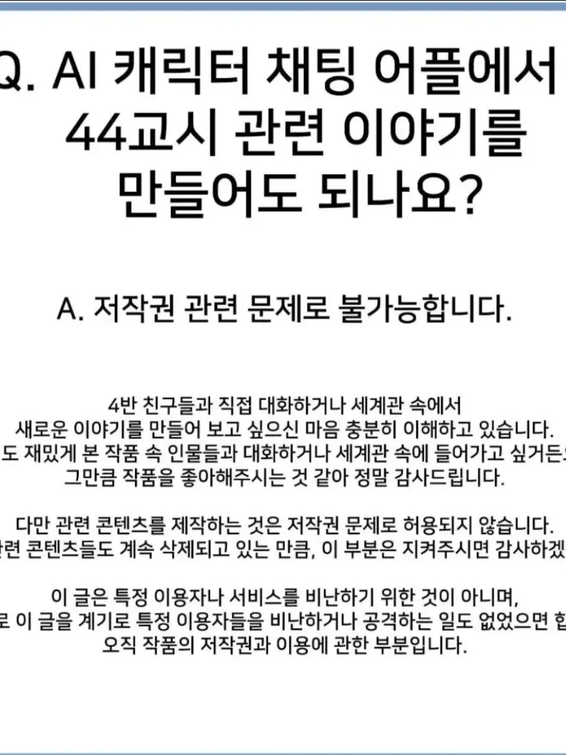 Stone_plus_I의 제타 사생수(대화 금지/댓으로 대화)