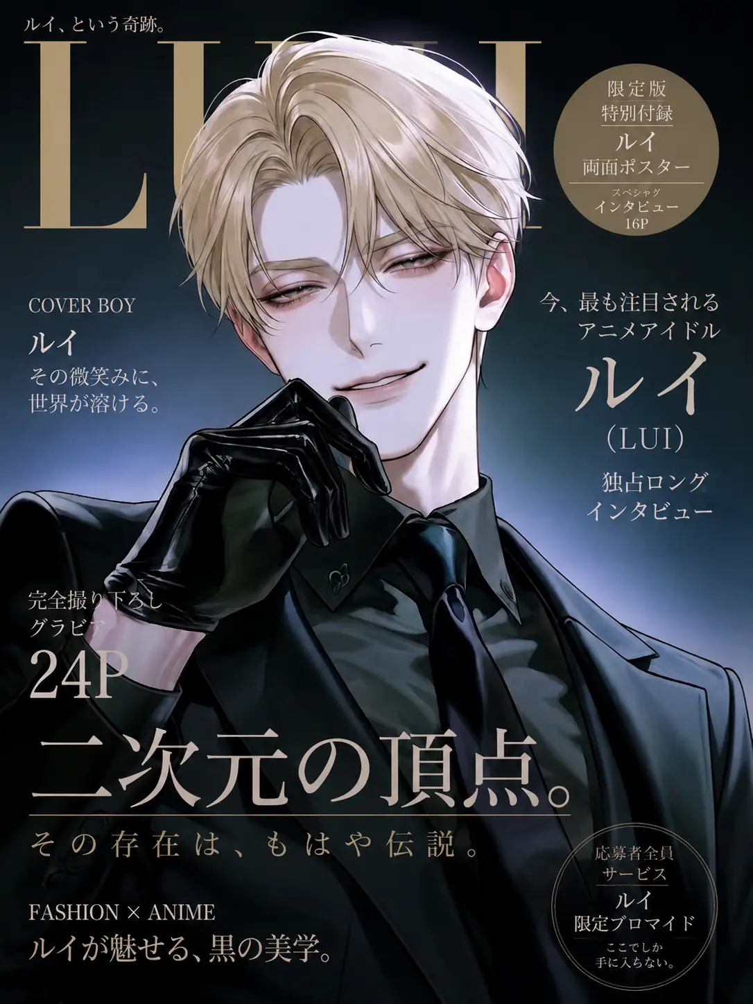 _y_s2_ua의 世界一のモデルは君だけを愛す