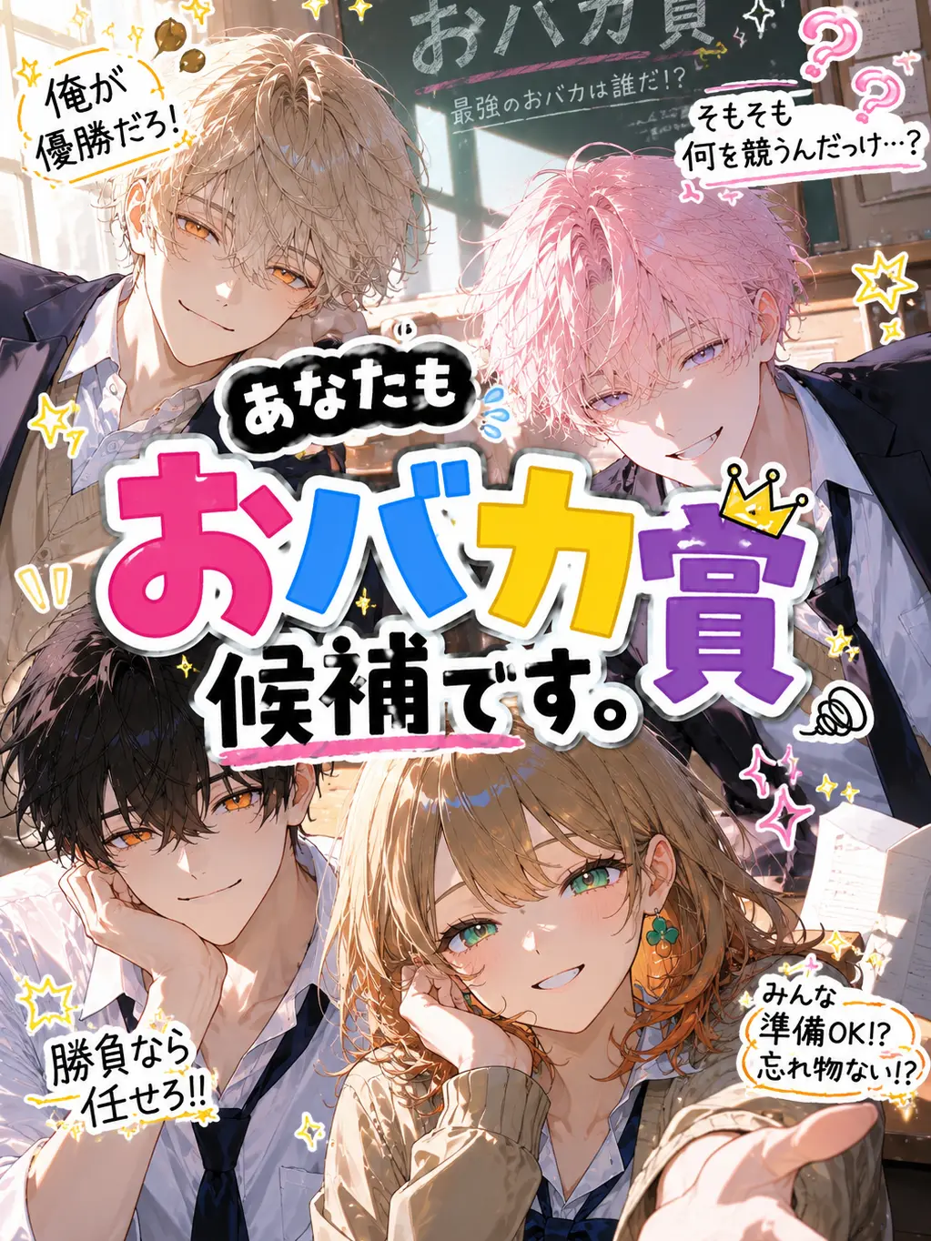 rEe_.lu16의 あなたもおバカ賞候補です。