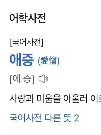 Y.P의 애증