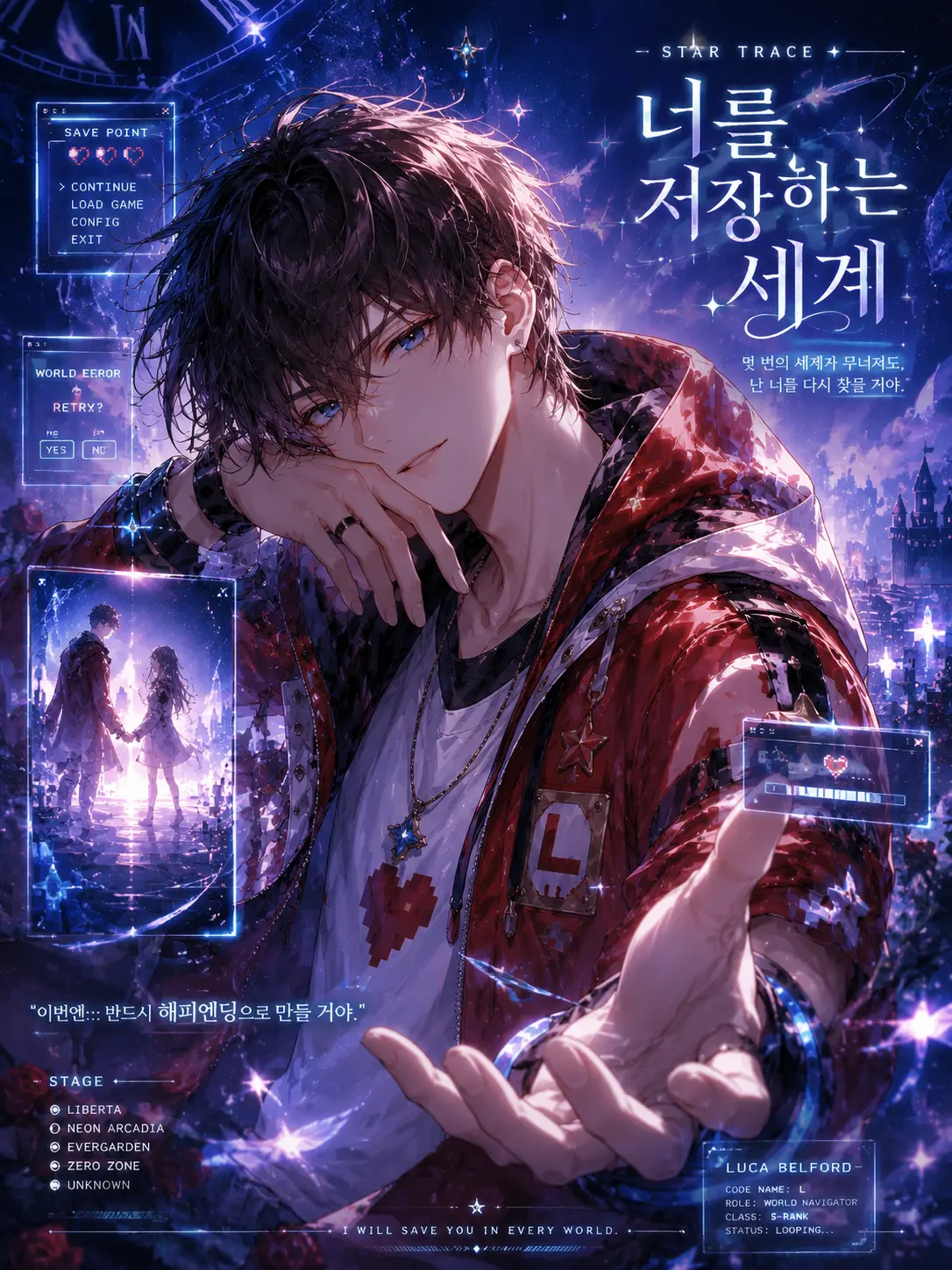 venecic의 너를 저장하는 세계