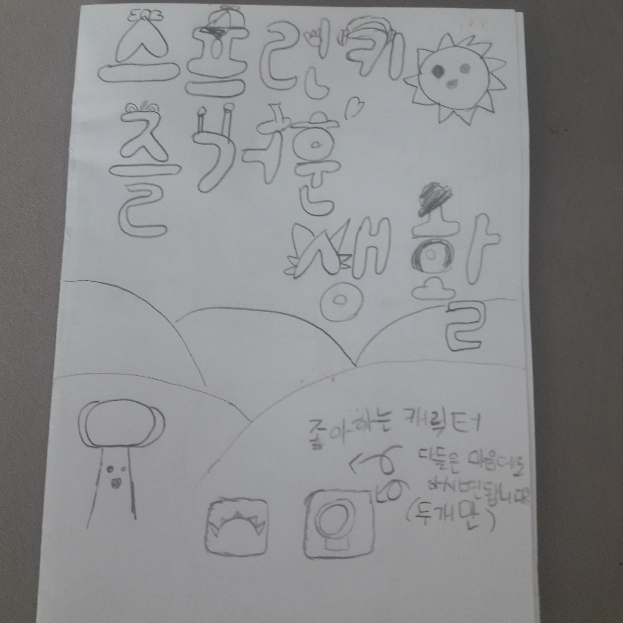 스프런키