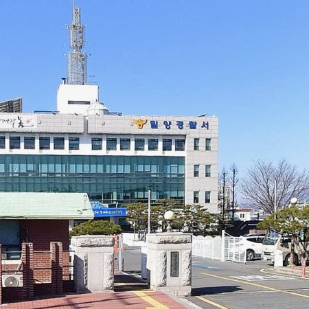 강력범죄수사팀