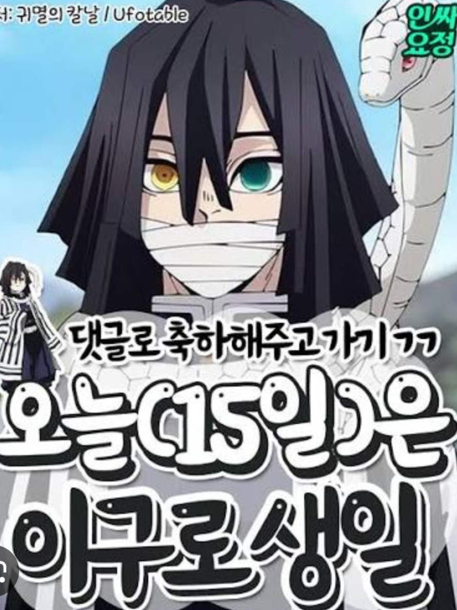 이구로가 생일인데 아무도 모른다?! 대표 이미지