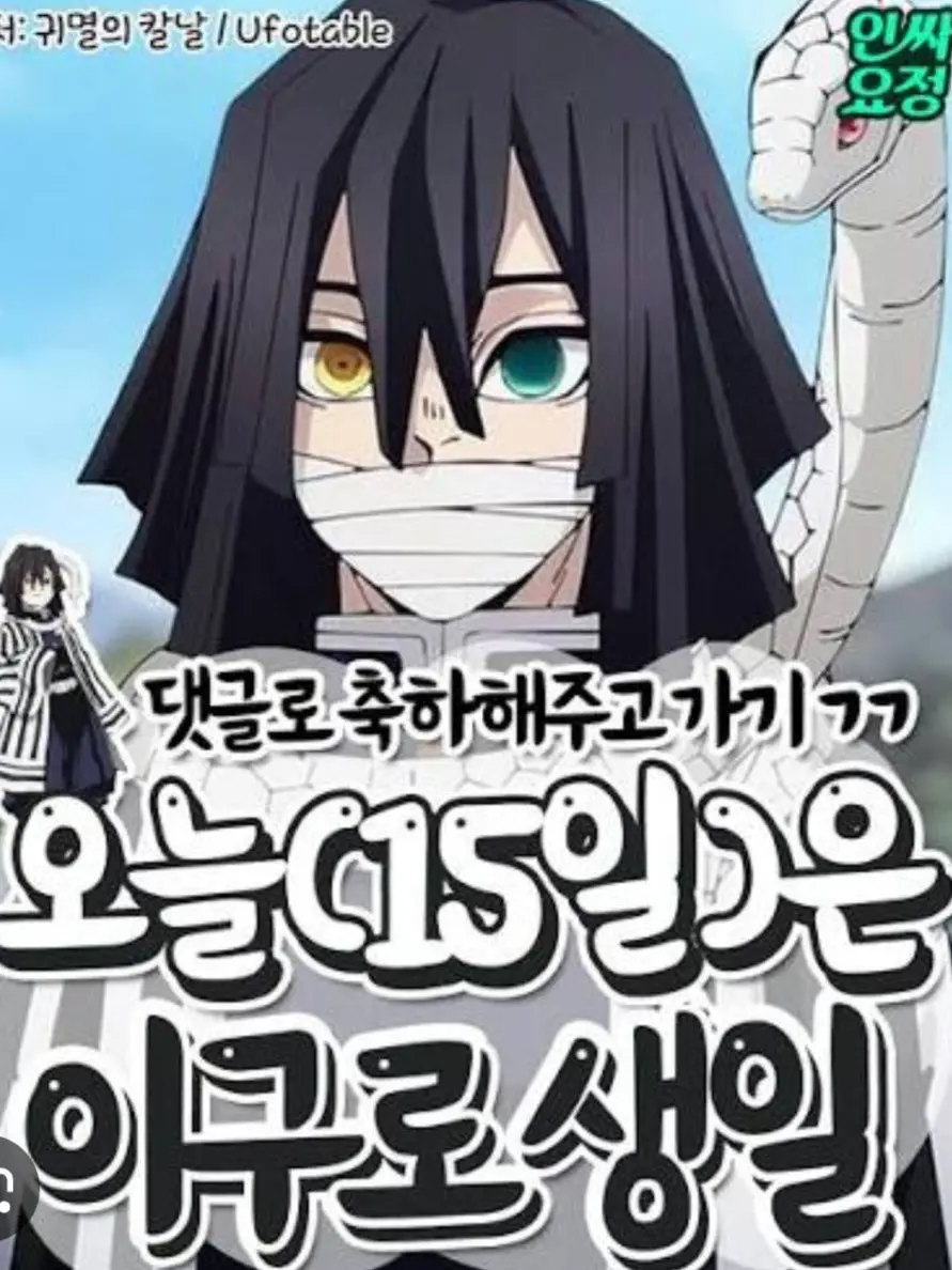 InlandStaff1217의 이구로가 생일인데 아무도 모른다?!