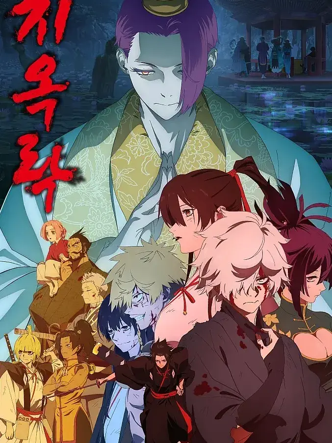 GruffRock4228의 지옥락