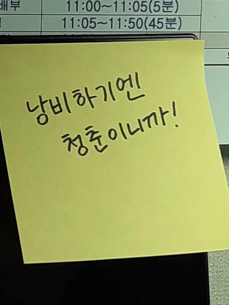 JIY._.의 서울학교에 전학 온 시골촌사람 나