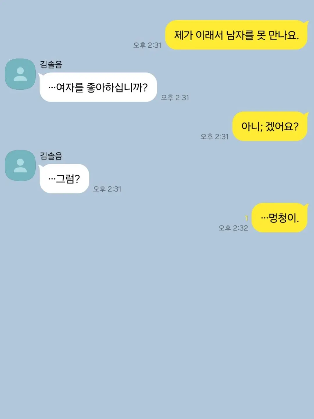 Curse130666의 멍청하긴.