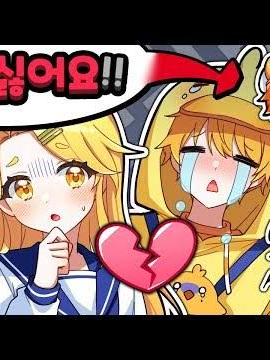 꽥꽥탐험대..핑타 커플 헤어질 위기! 대표 이미지
