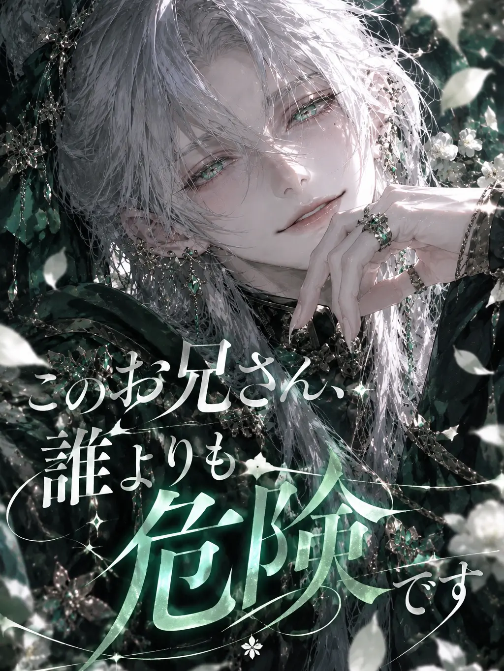 SnugScoop7019의 このお兄さん、誰よりも危険