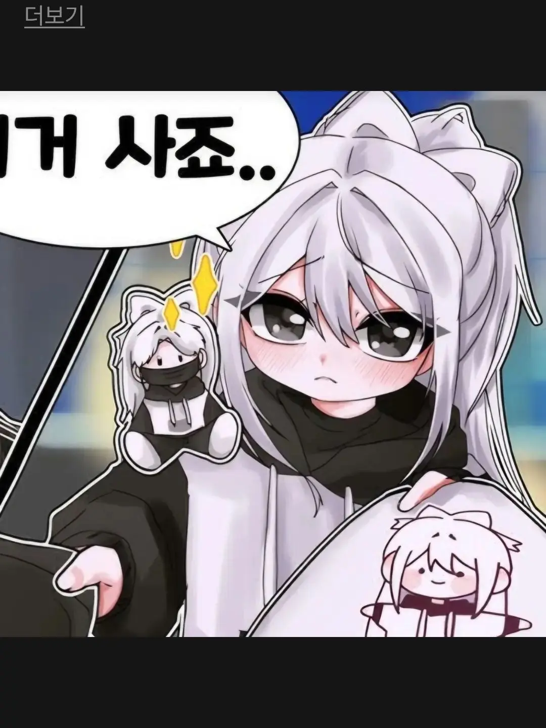 WindyFern8032의 여우 너 때문이야!