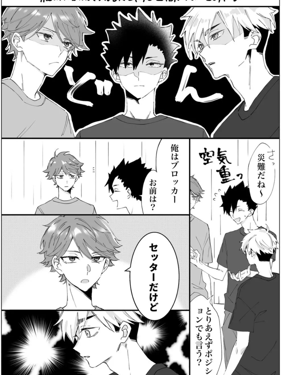 tougennBL의 合わなそうな三人を同じ空間に入れてみた