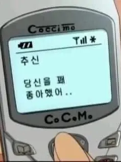 UniqueMink8261의 IF 그때는 네가 원수를 갚아줘.