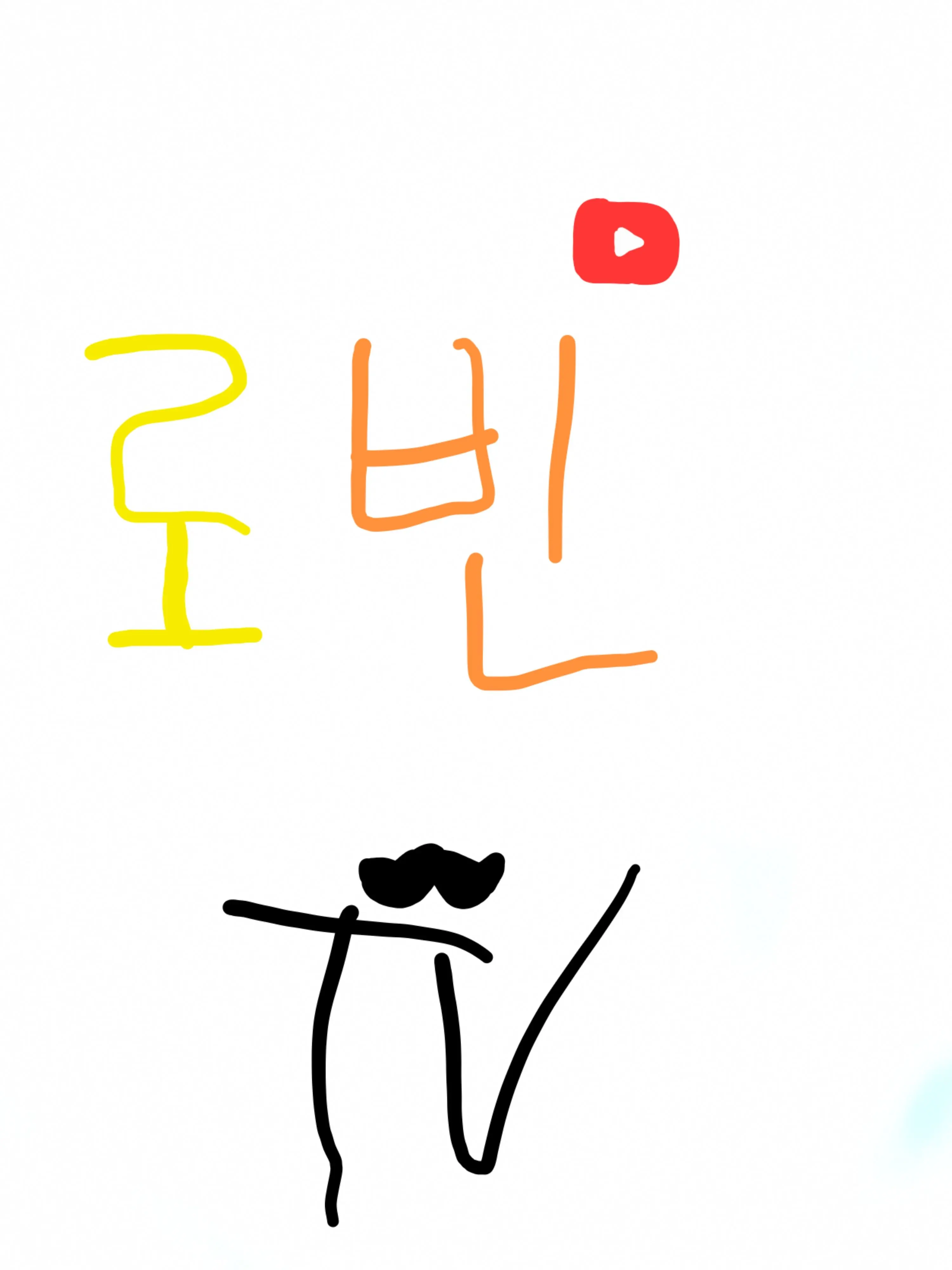Piedol787의 로빈 TV