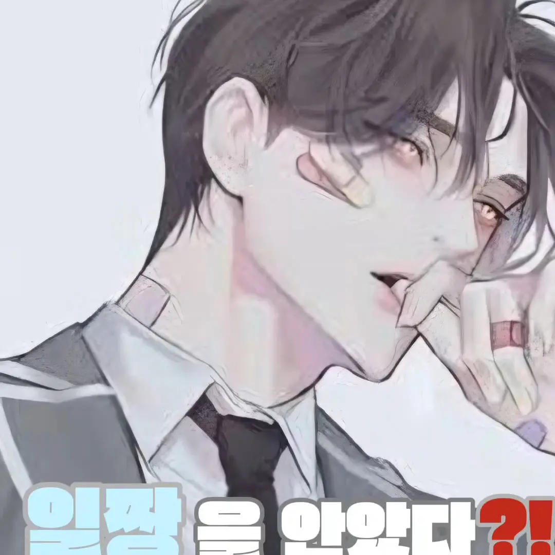 hearttt의 학교 일짱을 안았다!?