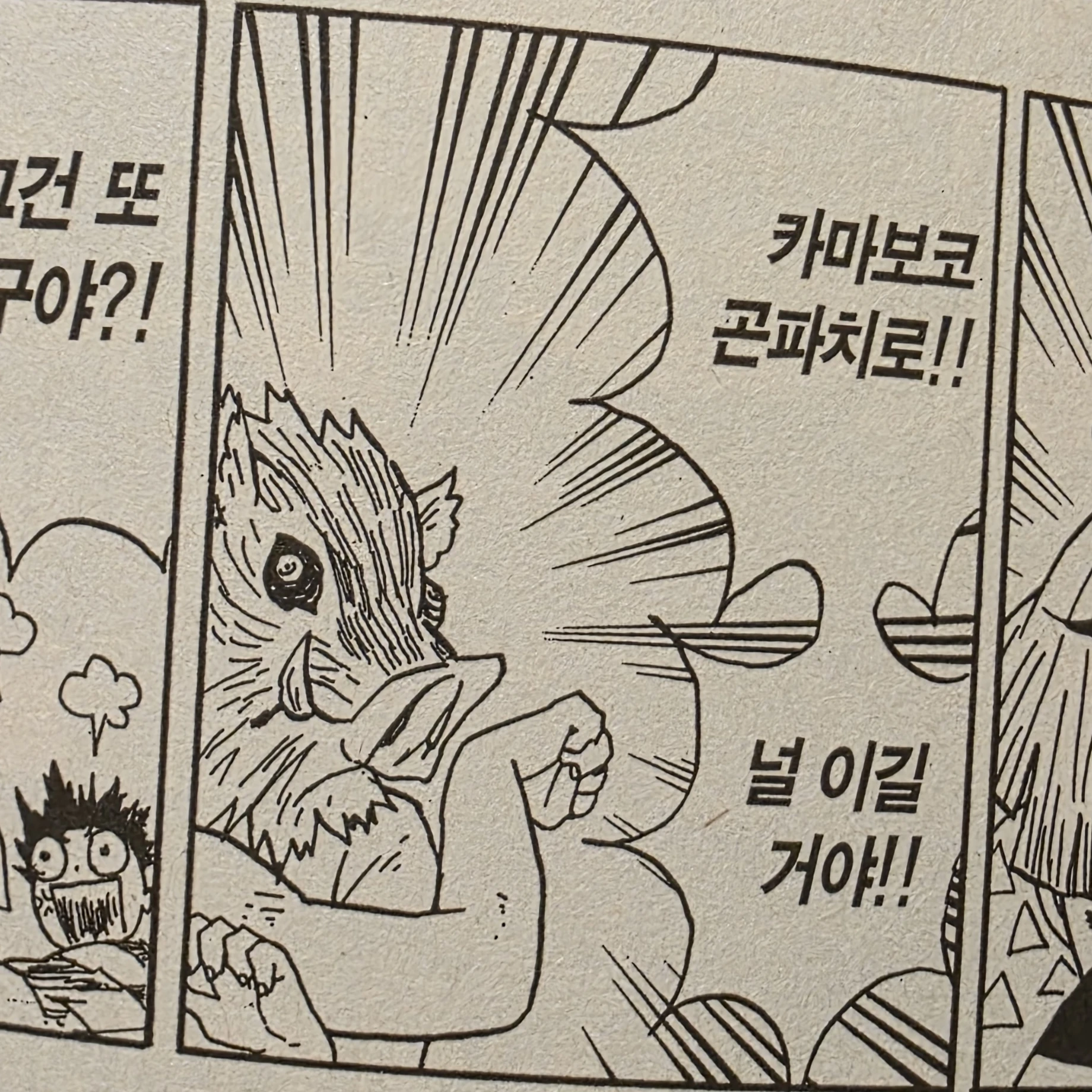개명당한 탄지로(?)