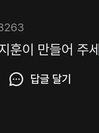 I_loveuJihoon_0529의 박지훈과 전참시