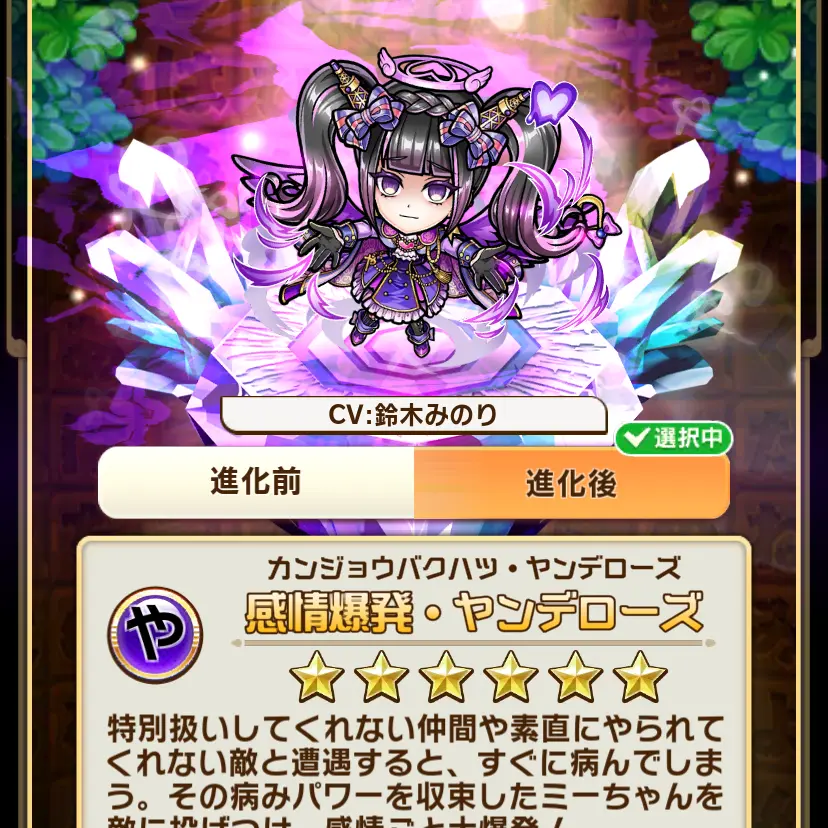 Akatukiginga의 ヤンデレロース