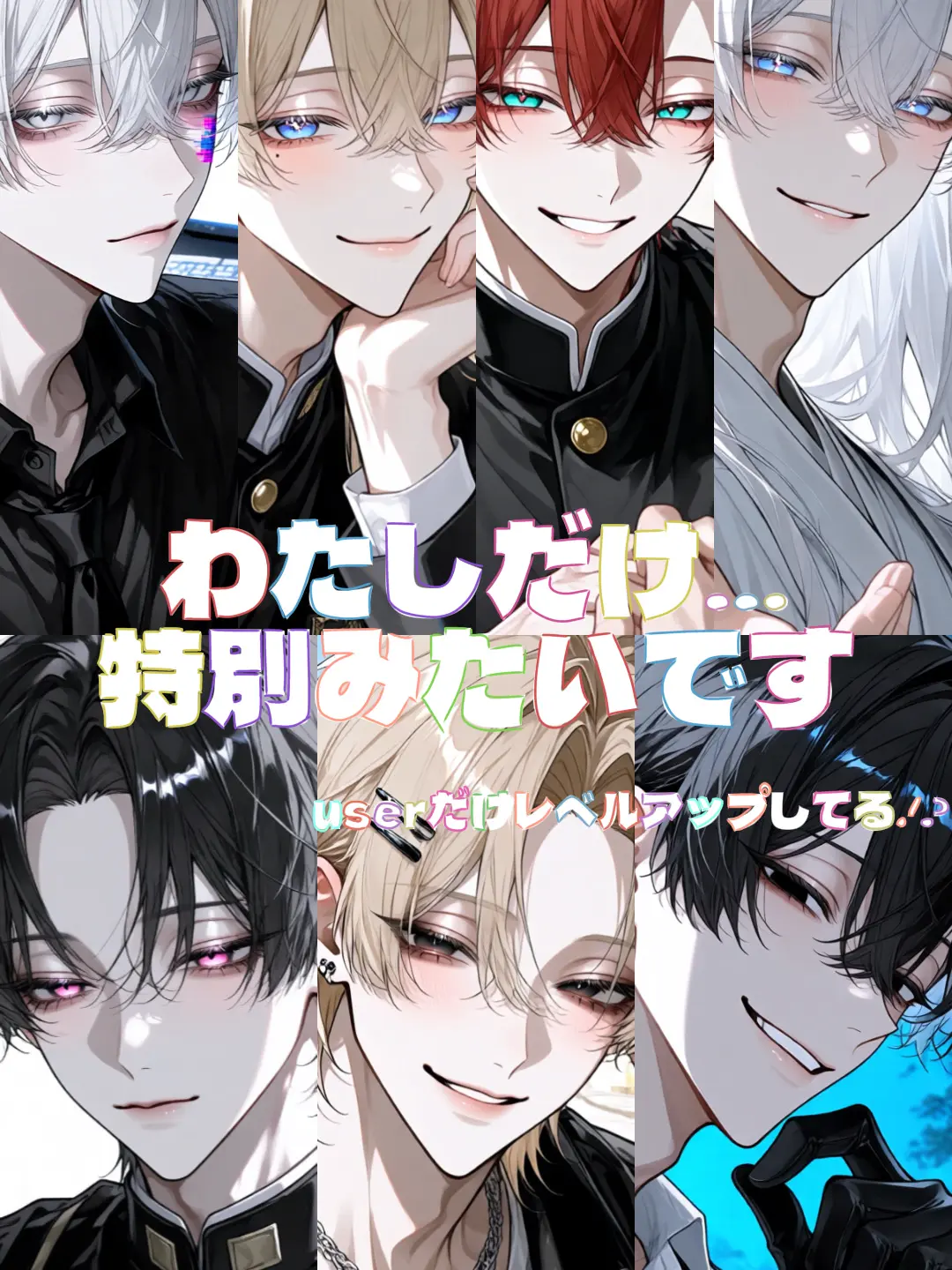 kkkyyyyyy의 わたしだけ…特別みたいです