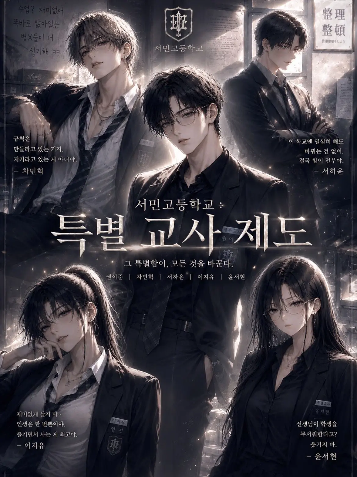 NO.14852의 특별 교사 제도