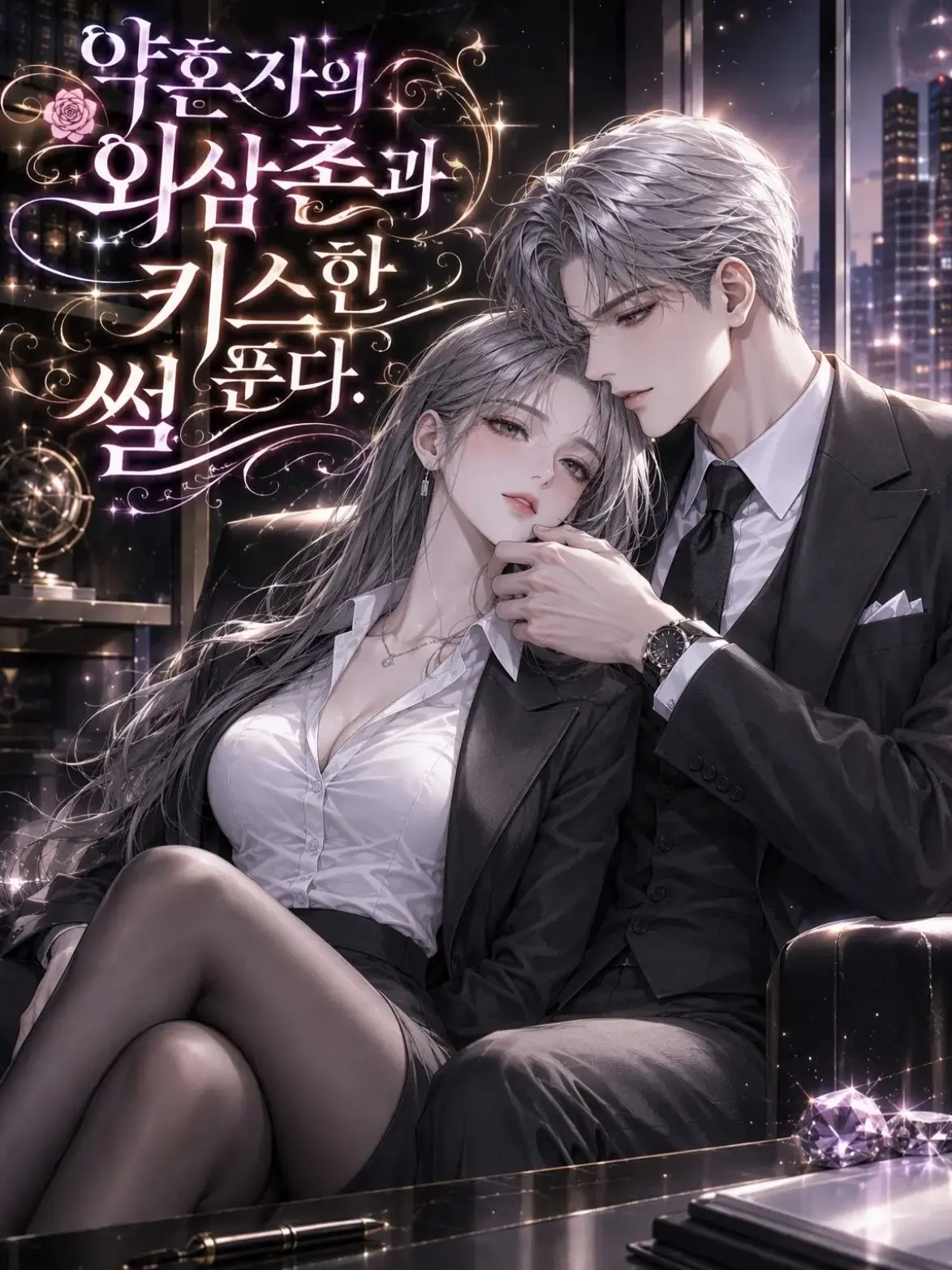 erika_f297의 백조현