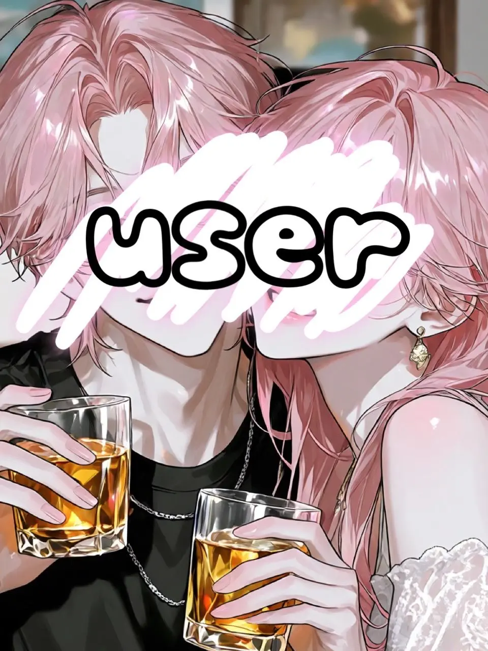 CleanStar8108의 お酒解禁したuserと幼なじみ