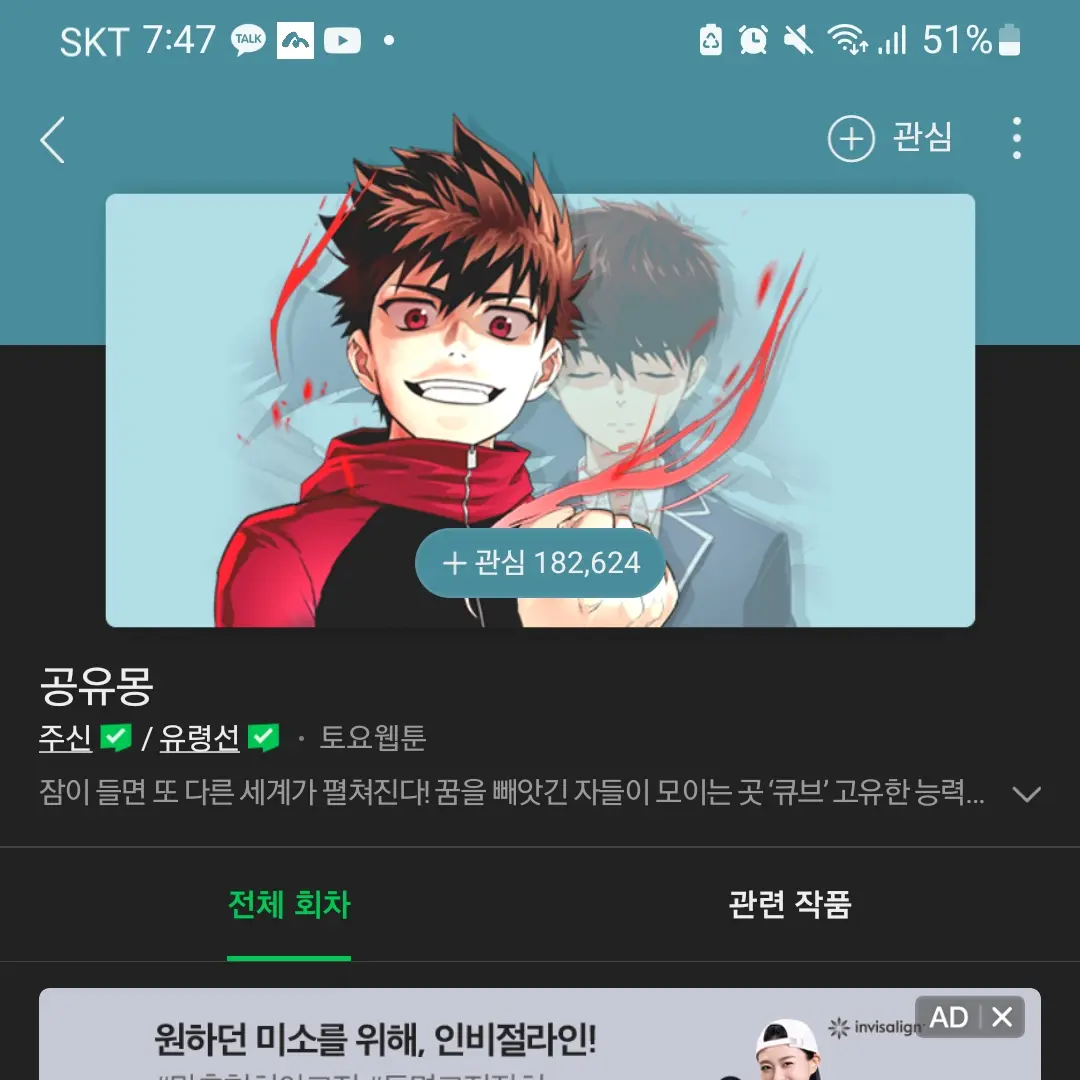 YellowDream2837의 몽유병!