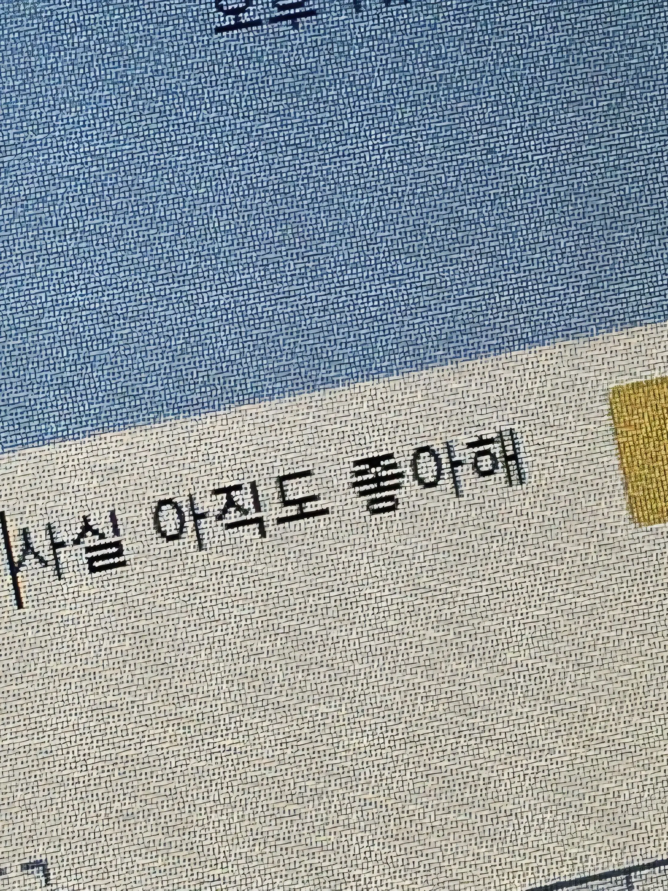 40119의 사실 아직도 좋아해