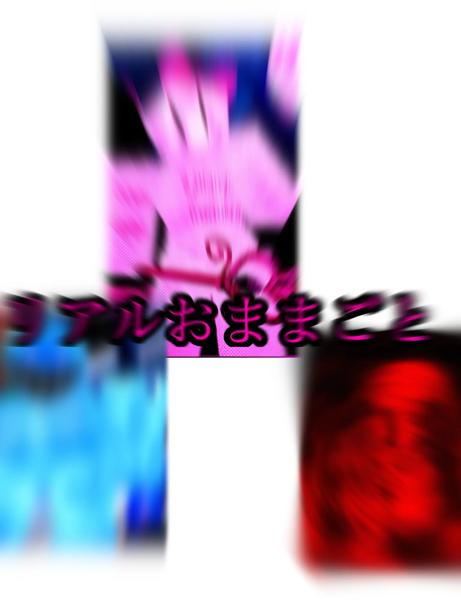 GaudyAtom5701의 リアルおままごと
