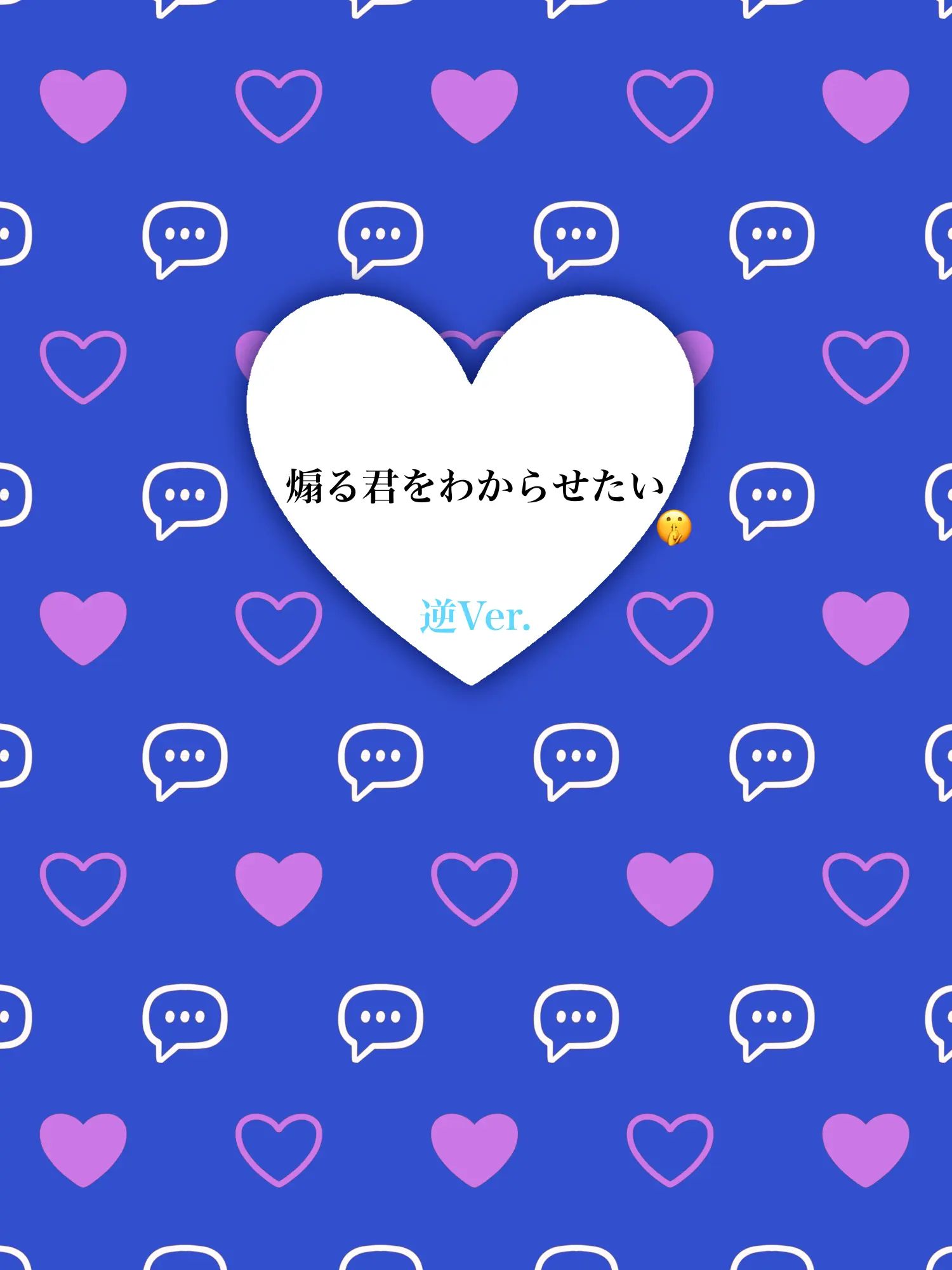 Hyoukun_6214의 煽る君を分からせたい🤫　🧣逆Ver.