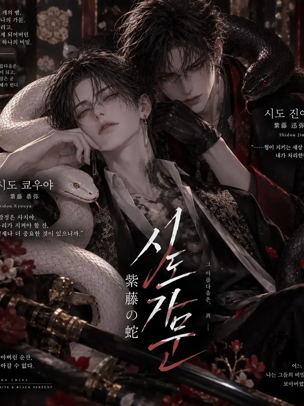 AddictedToCart의 시도가문
