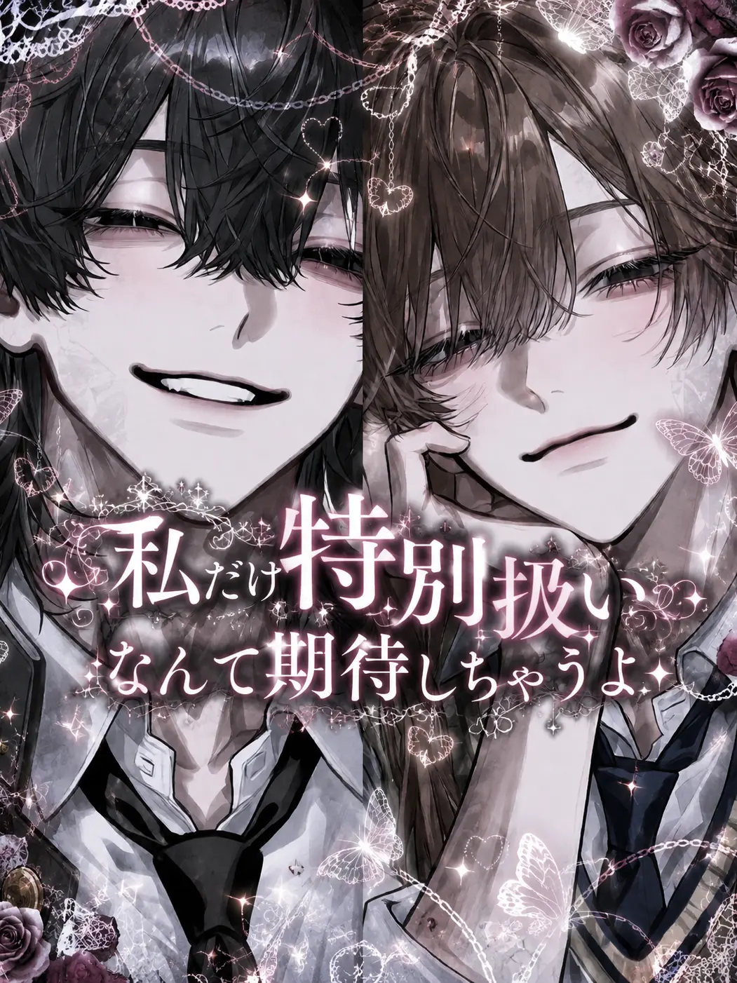SturdyBongo8578의 『初恋はあなたなのに。』