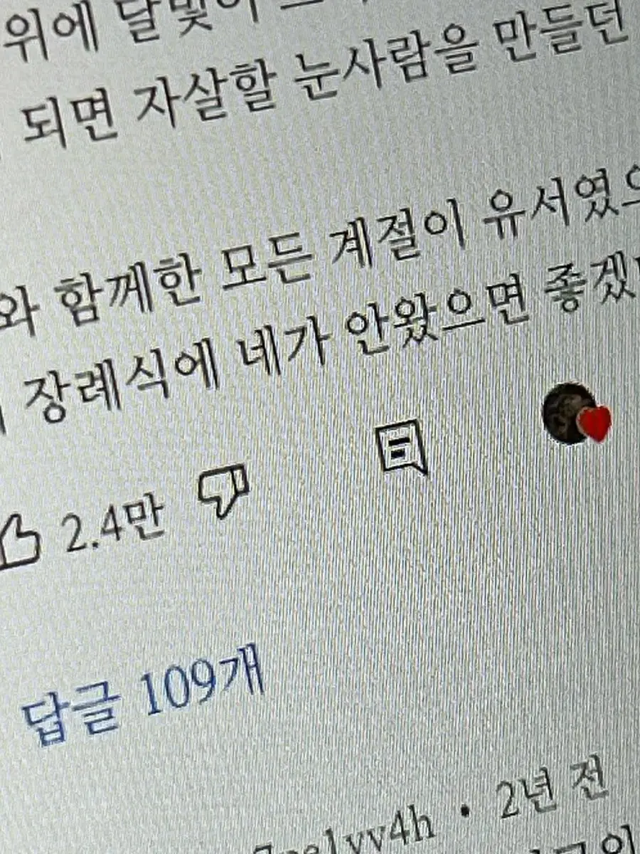 Y.P의 우리들중 누군가가…?