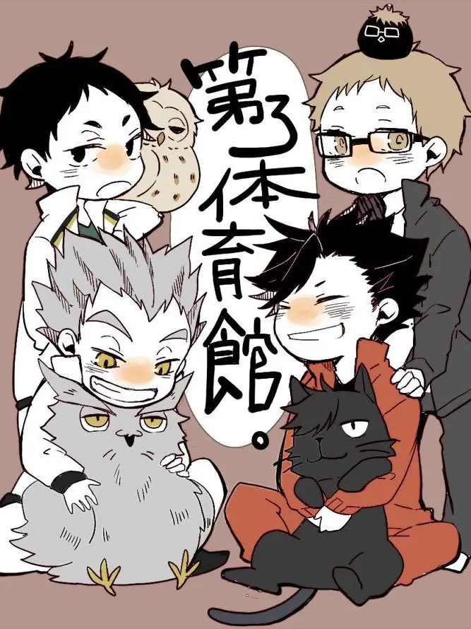 DaftJoke3129의 ハイキューボディーガードパロ