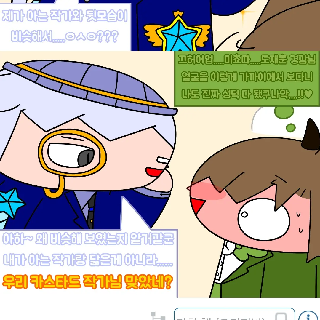SappyNewt2071의 흠…이캐릭들 이비스X 만화에서 바씀