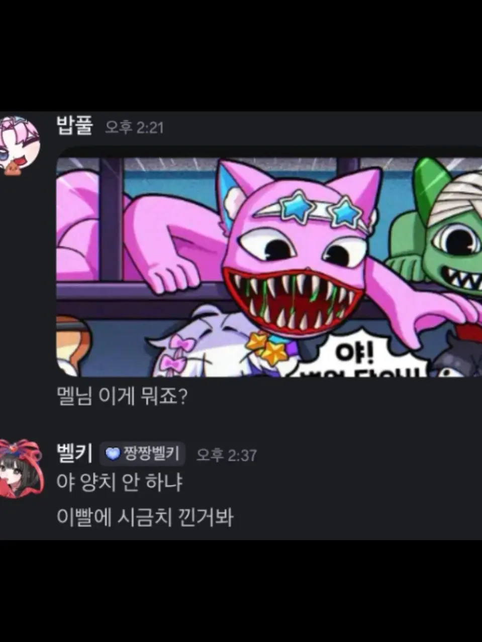 min0_3jxo의 팀나빠 8남매