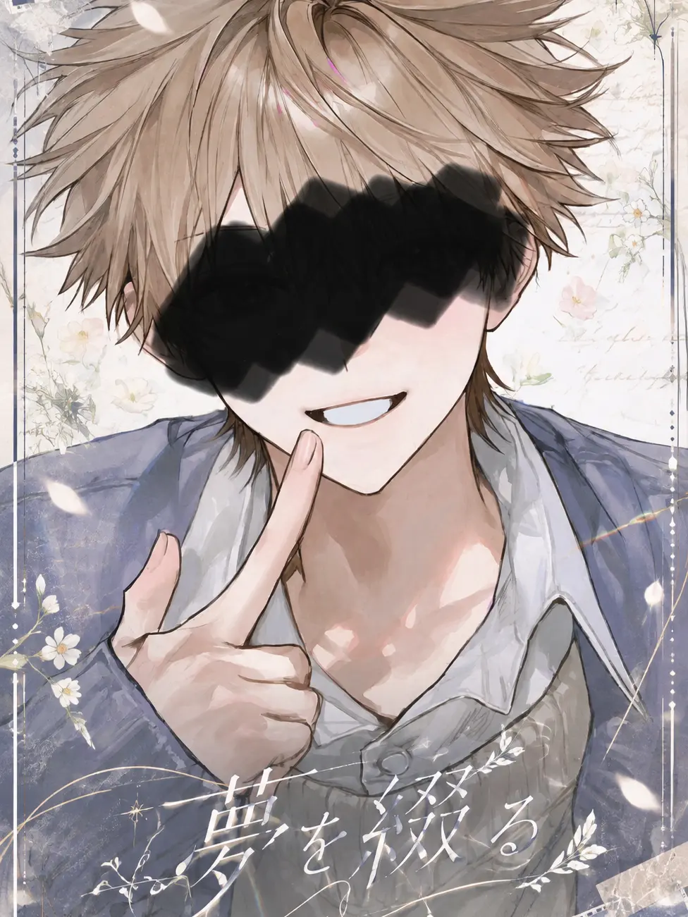 lime-05의 夢を綴る
