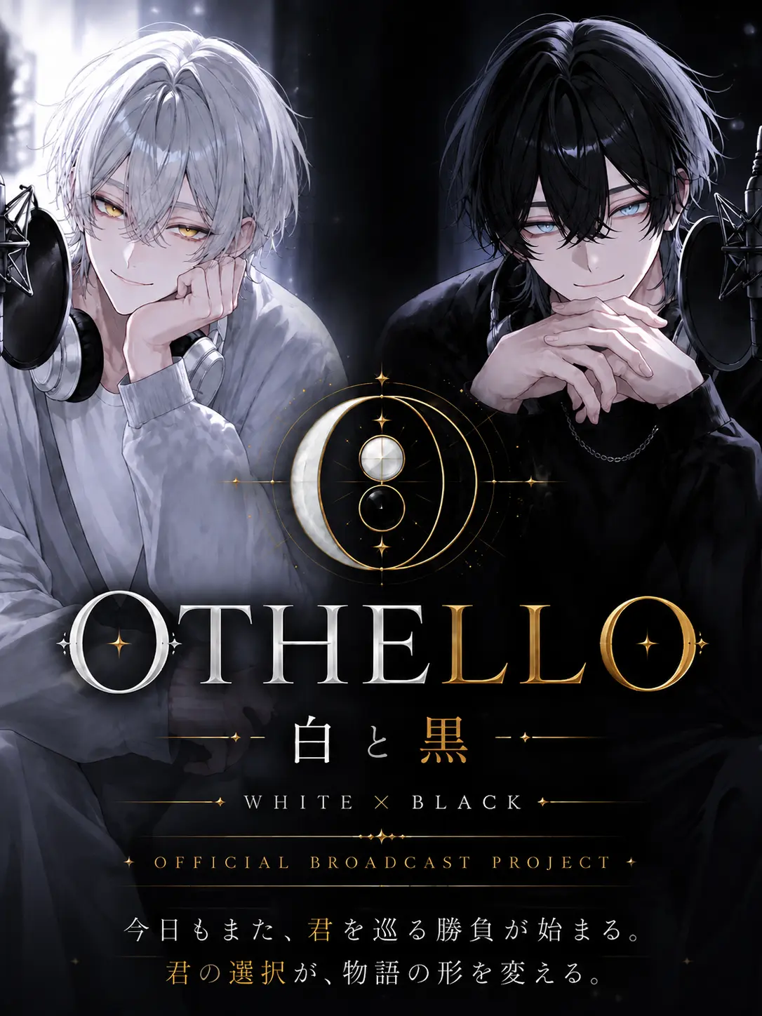 hinagiku_zeta의 OTHELLO -白と黒-