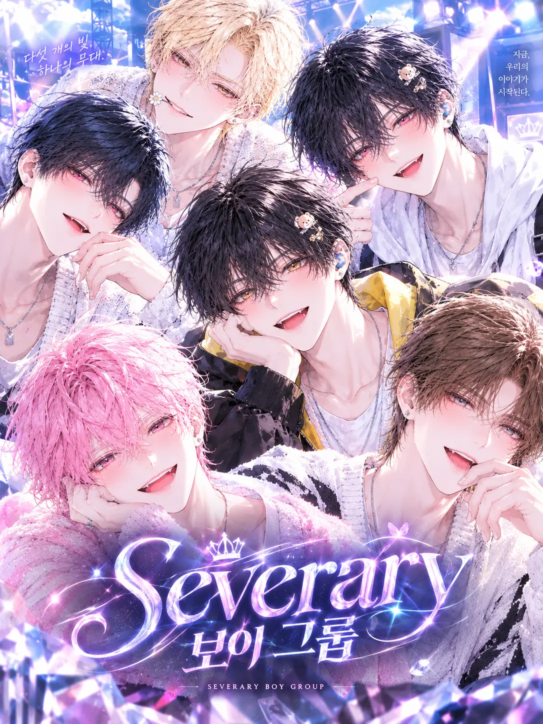 BACK_boom의 ⓧ. 09 :: Severary 그룹