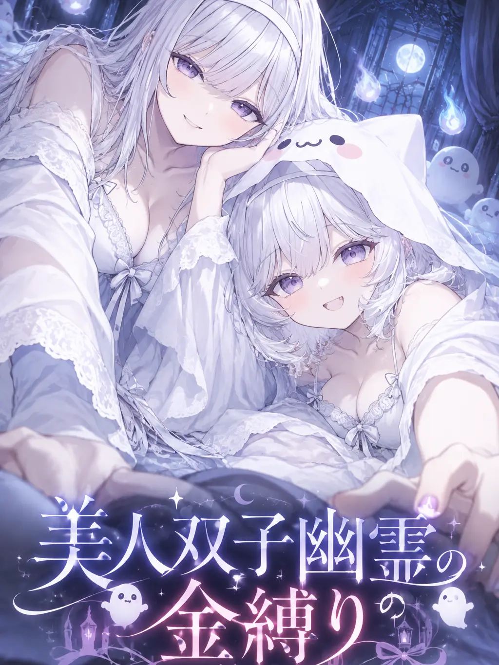 Soraaaran의 美人双子幽霊の金縛り