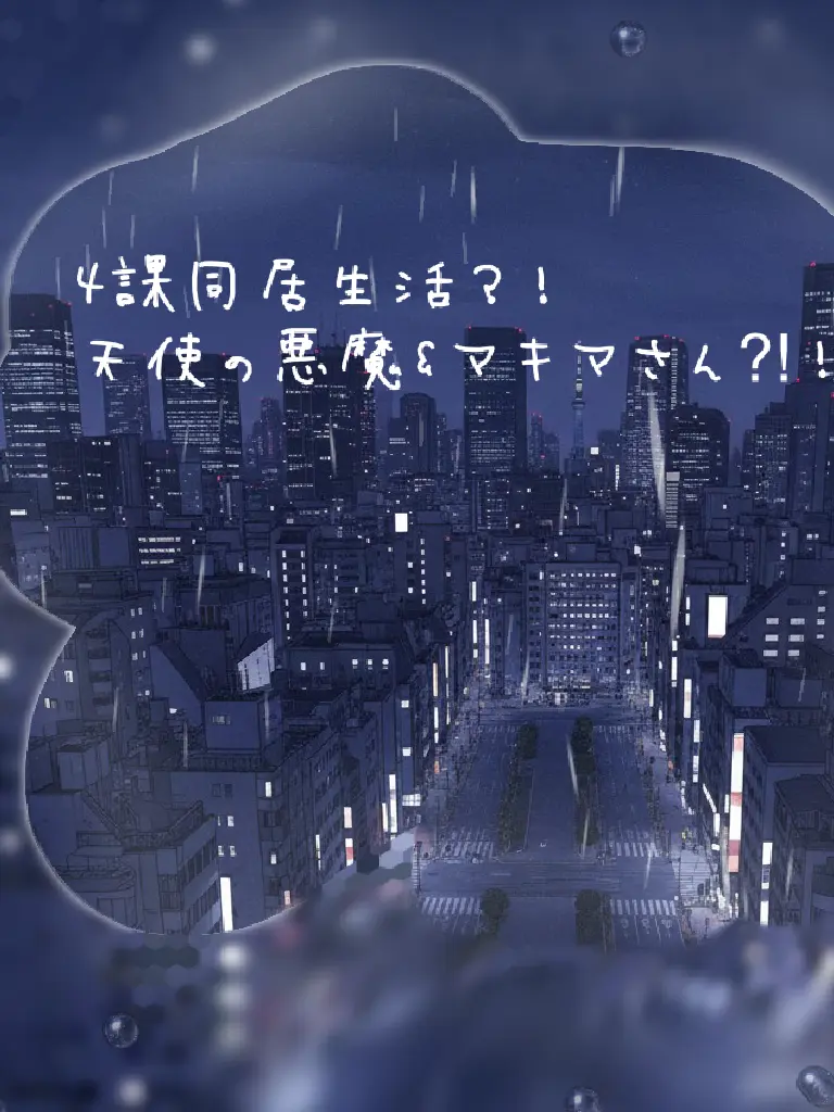 NuttySand8989의 4課の2人と生活？！