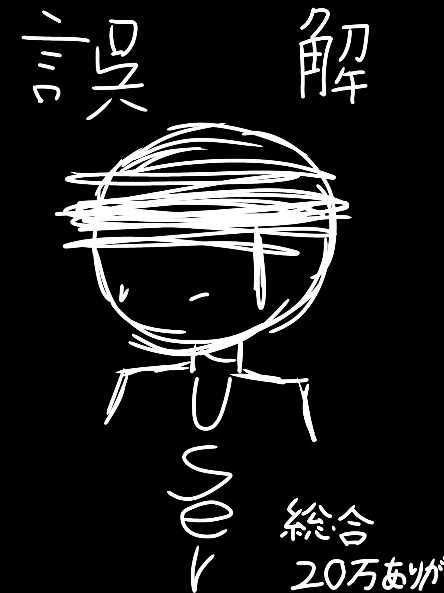 TVNIKI의 誤解。